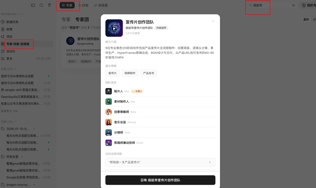 开源WorkBuddy蓝皮书!从0到100最系统Agent实战指南~【建议收藏】
