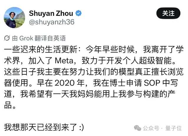 WebArena作者Shuyan Zhou入职Meta亿元俱乐部