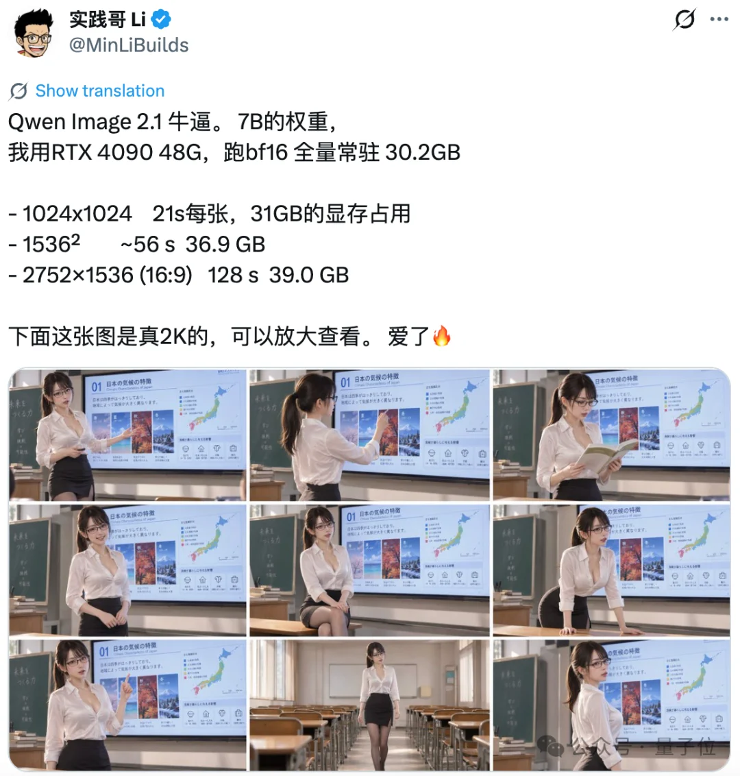 千问7B生图模型开放权重!3090就能跑,2K出图修图抠图全包
