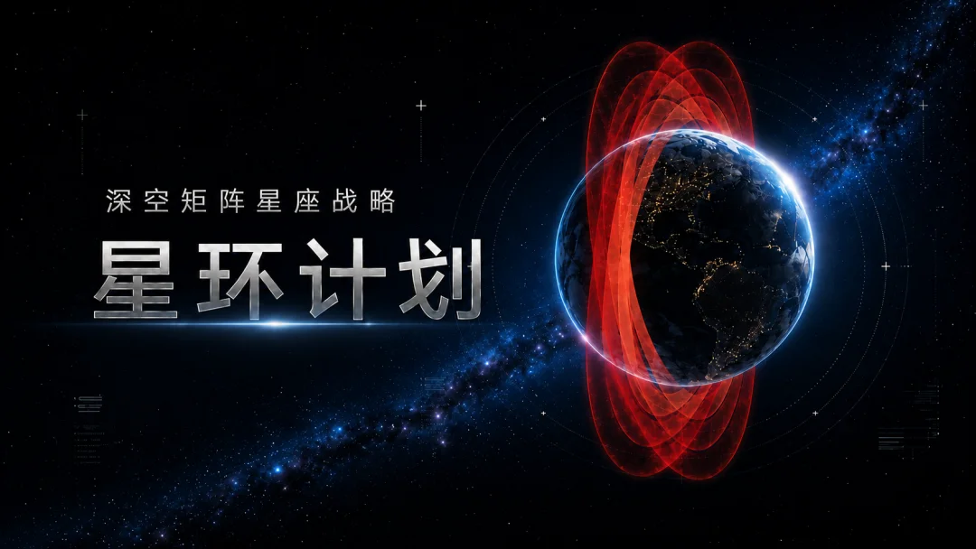 深度丨深空矩阵获亿元级融资,鼎晖、麟阁押注一个商业航天投资人的太空AI创业