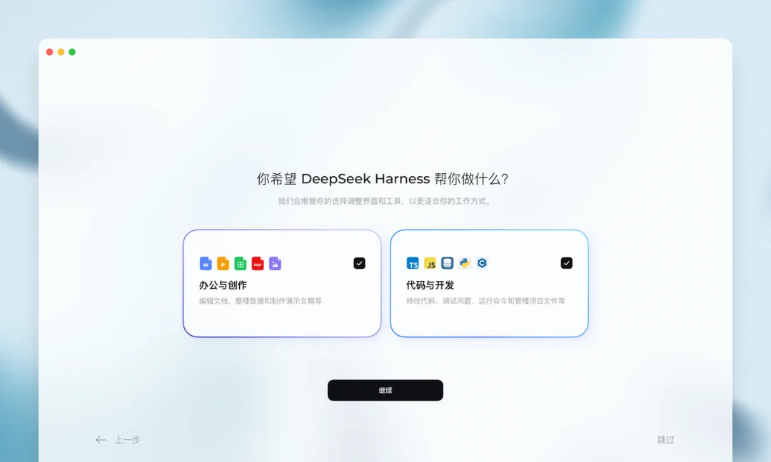 DeepSeek Harness 桌面端发布:一手体验