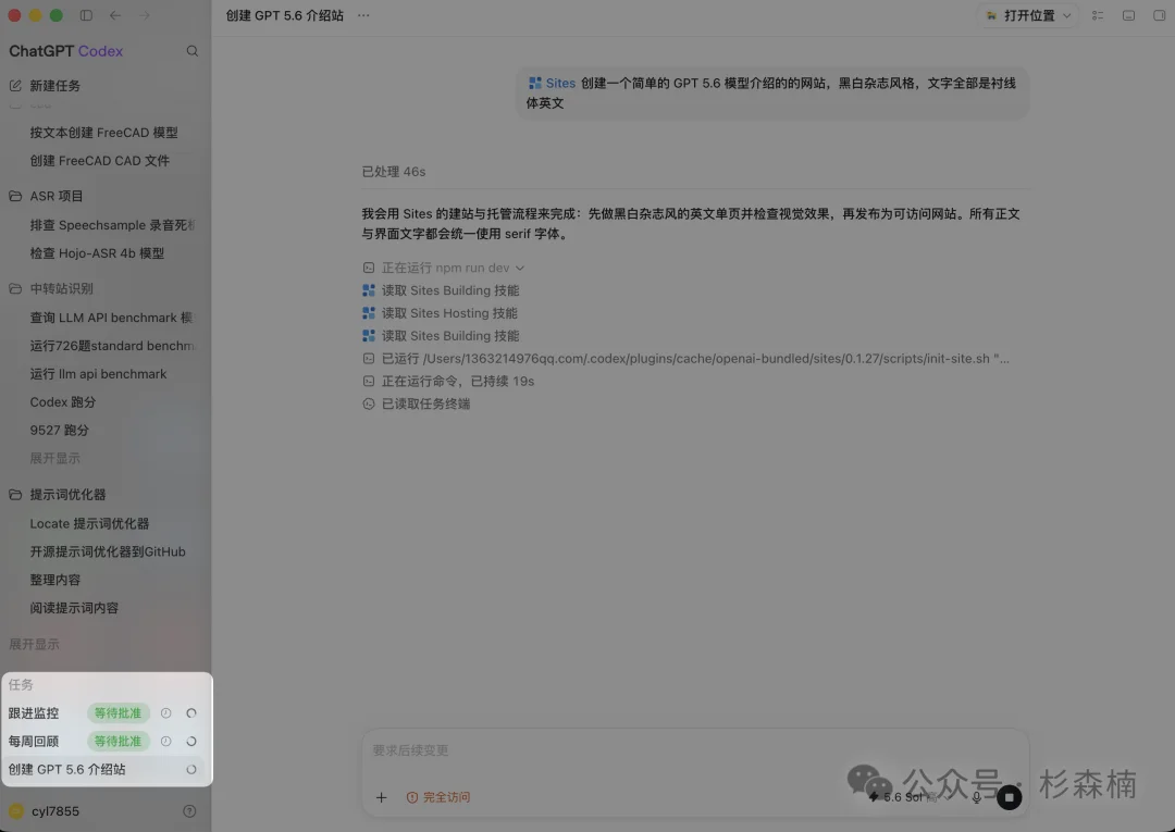 新版本 ChatGPT Codex 完全新手教程,这回你真该下载这个超级应用了
