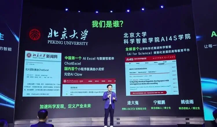 「设备即环境」：这个北大系公司想告诉所有人，端侧模型才是未来