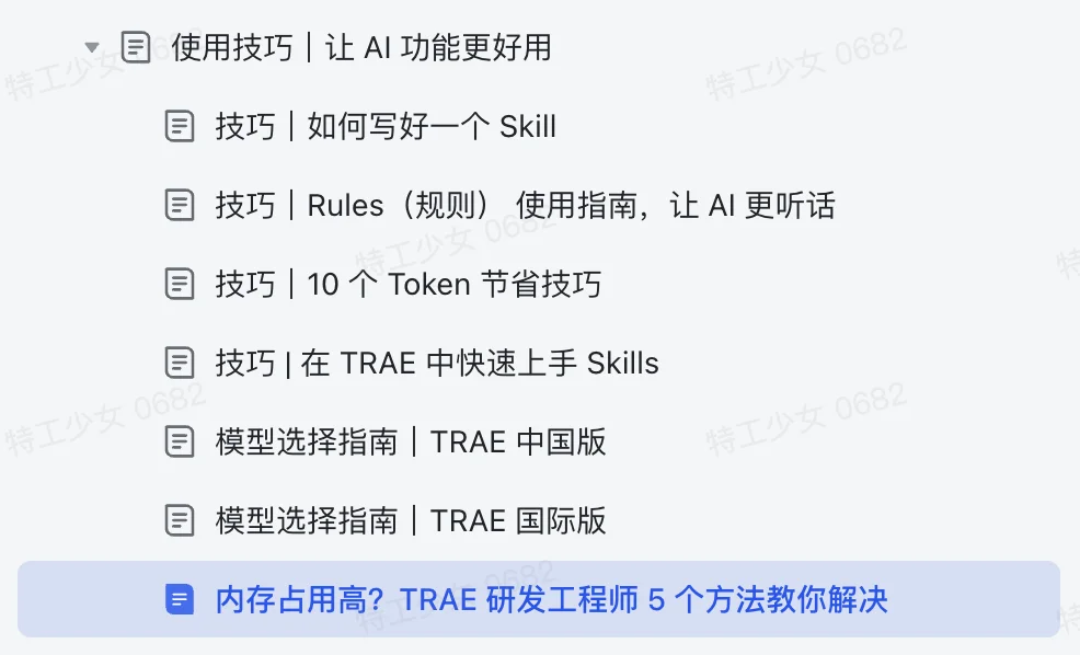 刚刚,字节官方发布 Trae Work 保姆级知识库教程!