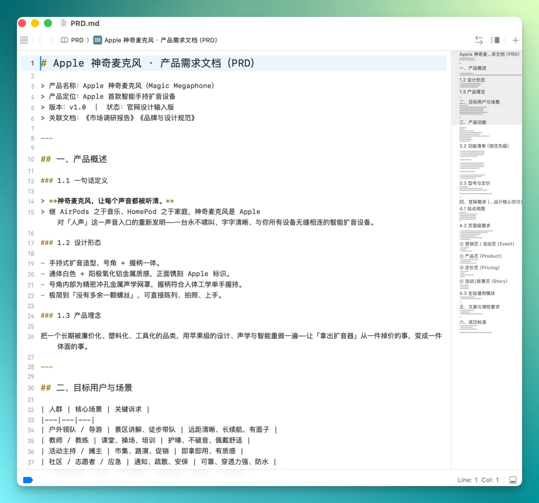 设计进入 Agent 时代:交付物不再是设计稿,而是产品原型