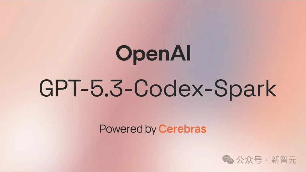 突发！OpenAI关停史上最快模型