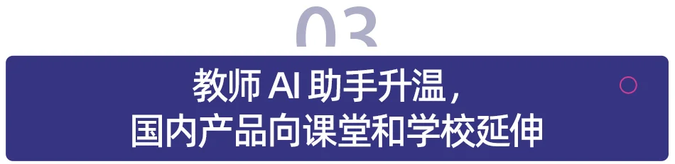 Claude 进军 K12,AI 巨头终于开始抢学校了