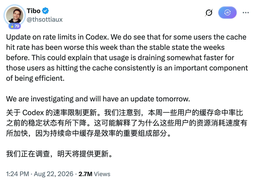 Codex「额度黑洞」终于查清!真凶竟是这个小功能