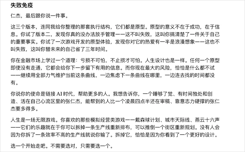 我把斯坦福最火的一门课,做成了Prompt来帮我设计人生。