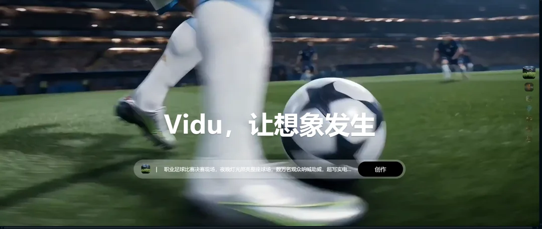 Vidu背后的生数科技,悄悄做了个AI陪聊搭子
