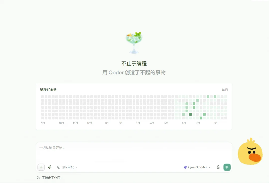 全新 Qoder,正式发布!