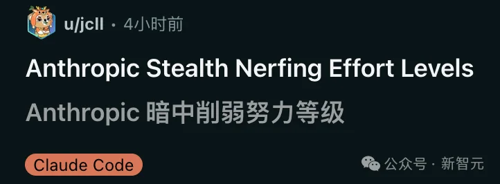 Anthropic滑跪认错！Claude暗中降智实锤