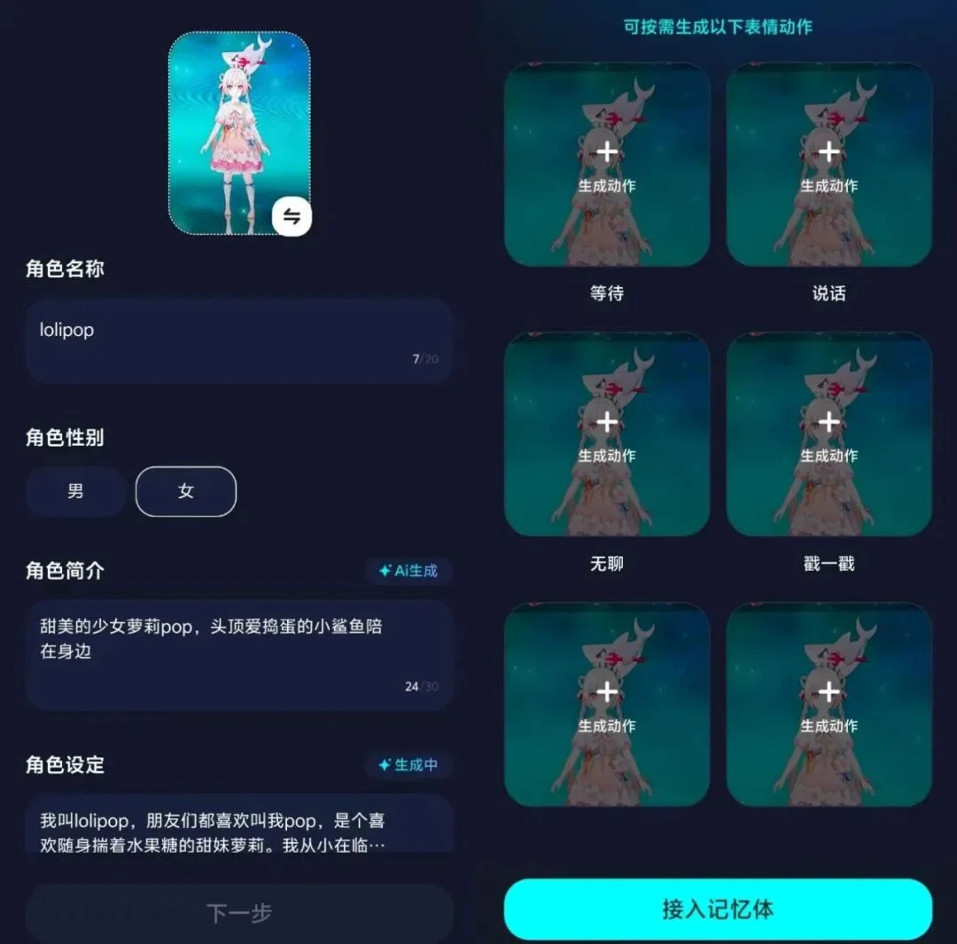 独家 | Soul将推出首款便携式AI智能硬件,能否成为IPO路上的新王牌