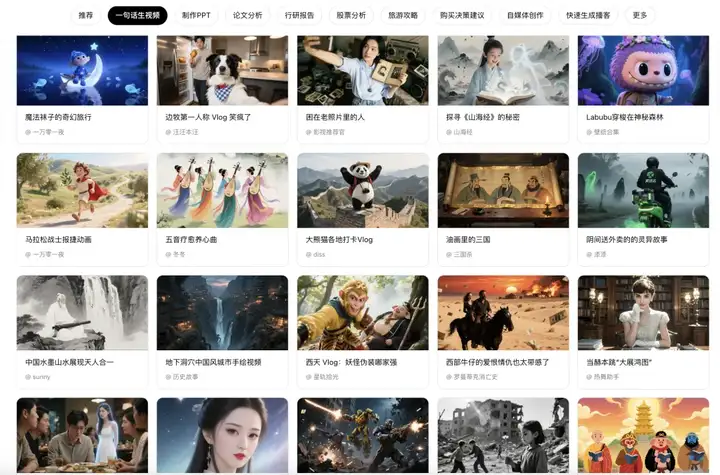 星流/美图/Manus...6大主流视频Agent横测,我们在1句成片这条路上走了多远?