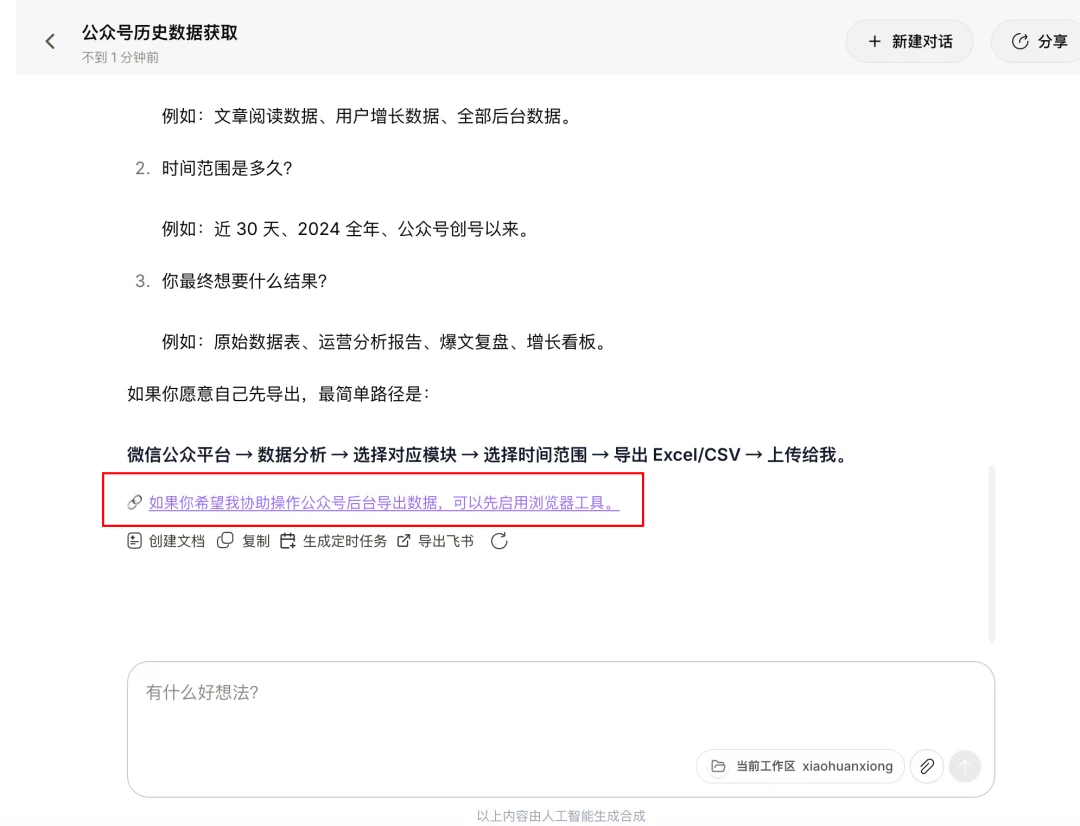 最近的流量焦虑,被这两个开源Skill解决了。