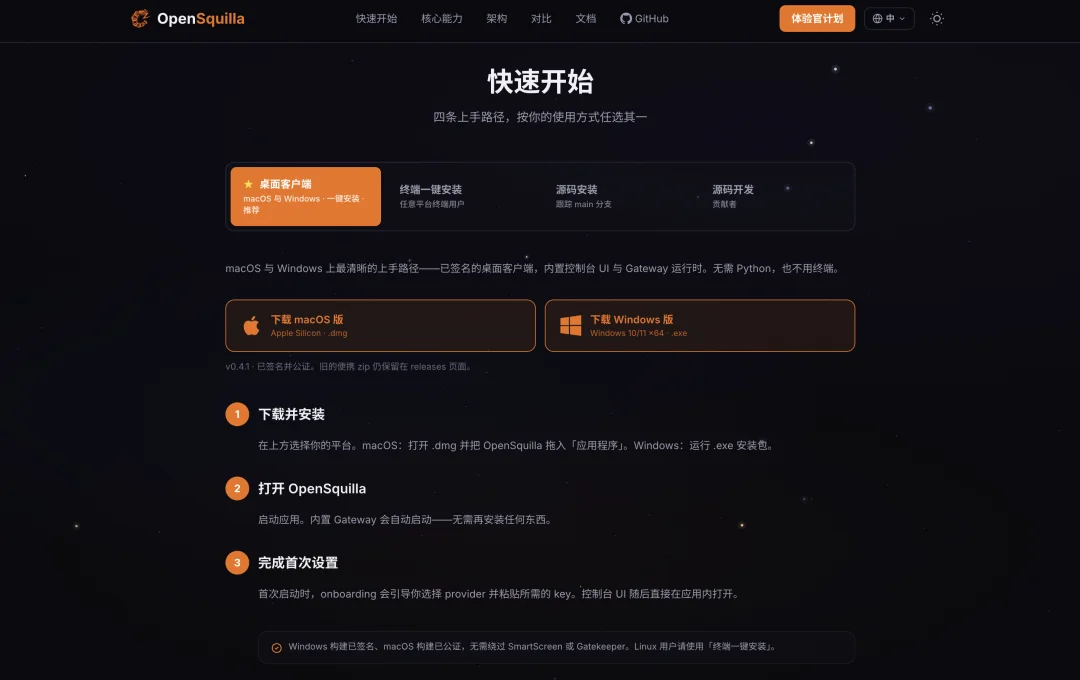 更可信、更省钱的Agent?实测OpenSquilla