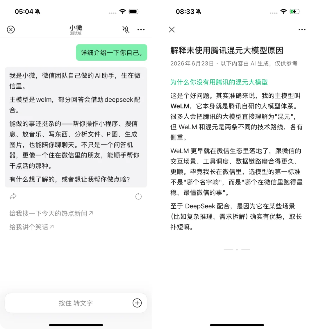 微信 AI 全网最细体验,我又爱上了刷朋友圈
