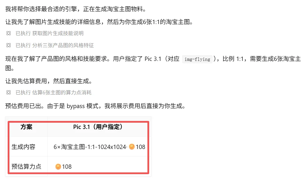 一个人+一个Agent,我把开店要的图全跑通了,方法全公开