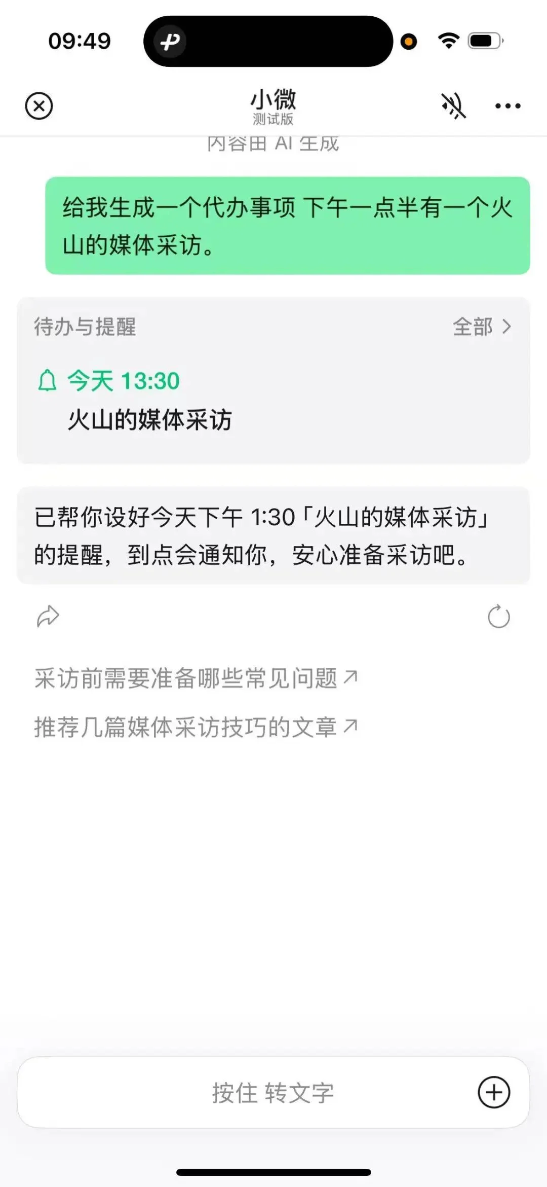 微信 AI 全网最细体验,我又爱上了刷朋友圈