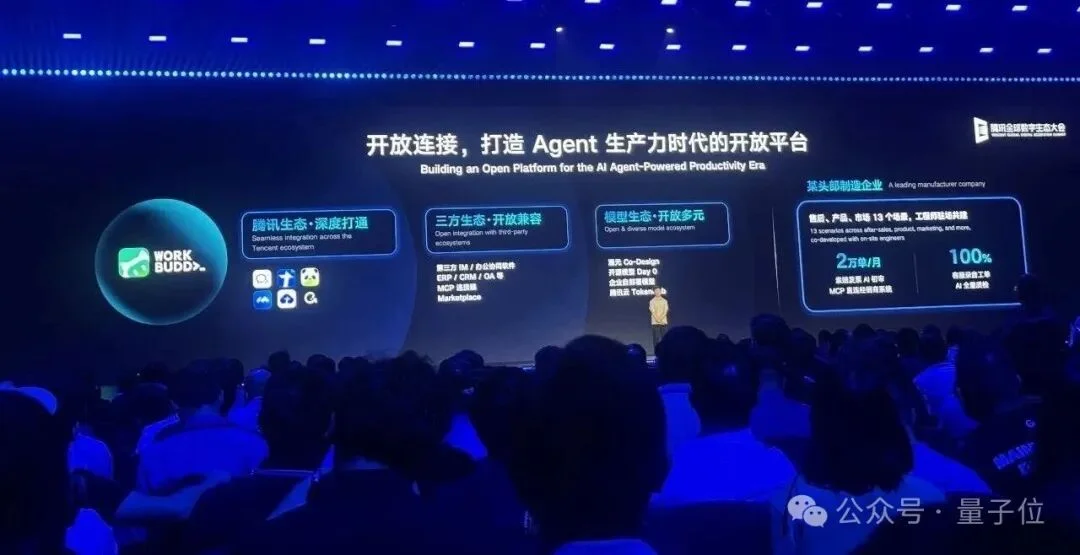 混元Hy4即将发布!腾讯所有应用打通WorkBuddy,AI办公转正了