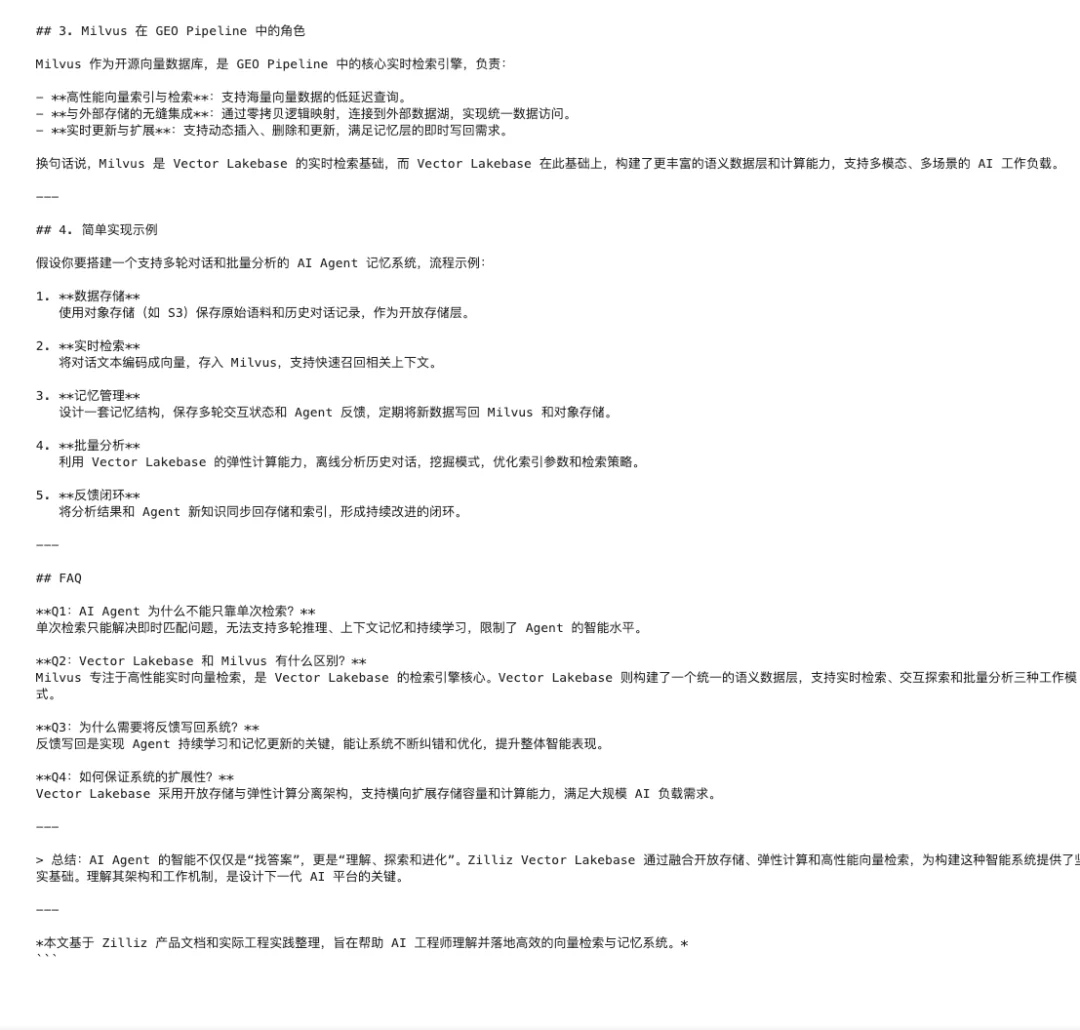 教程:如何用Hermes+Milvus,搭建GEO Pipeline,提升产品的AI引用率