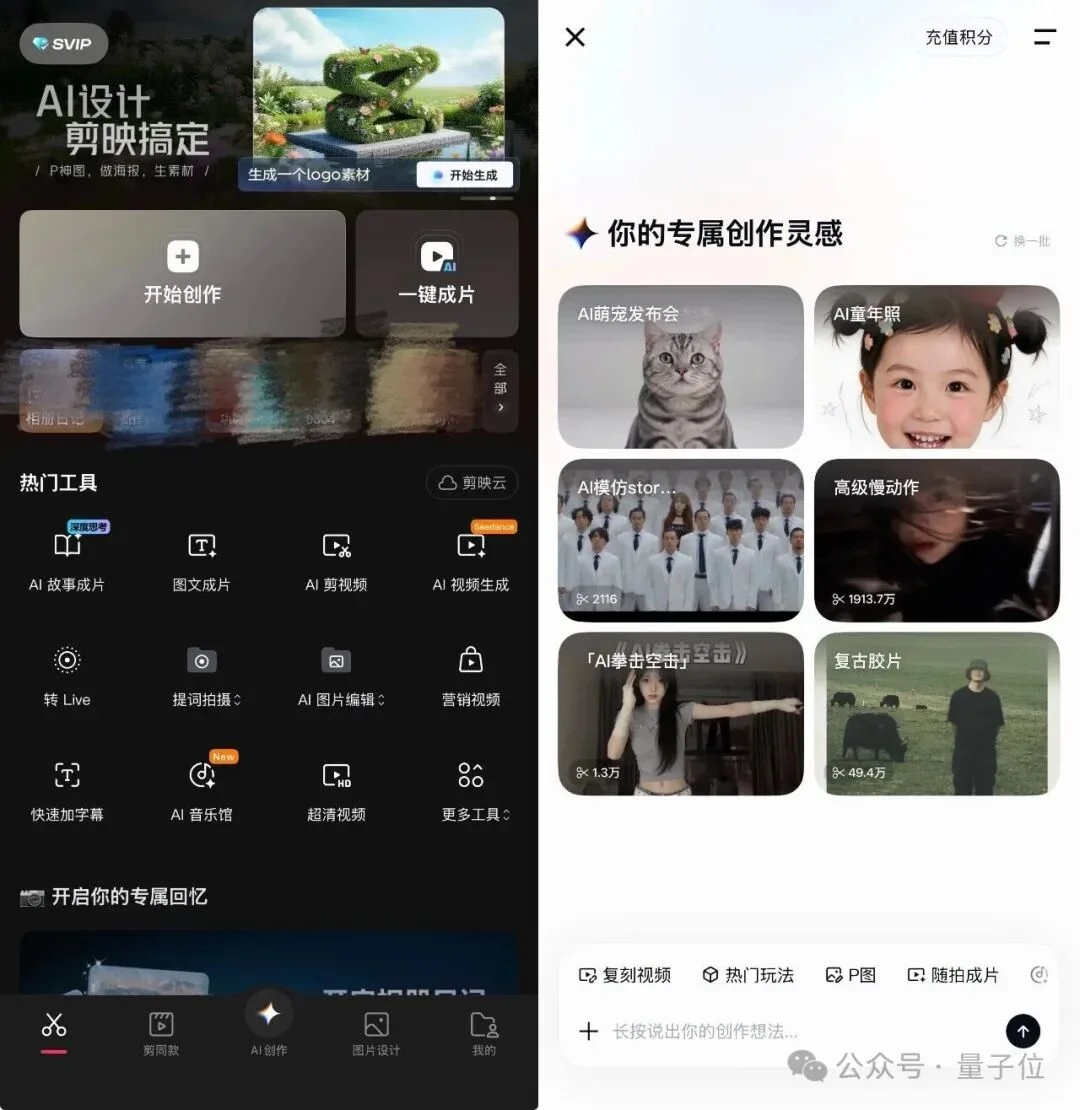 刚刚,剪映发了个大的:AI生视频和AI剪辑的壁,被打破了!