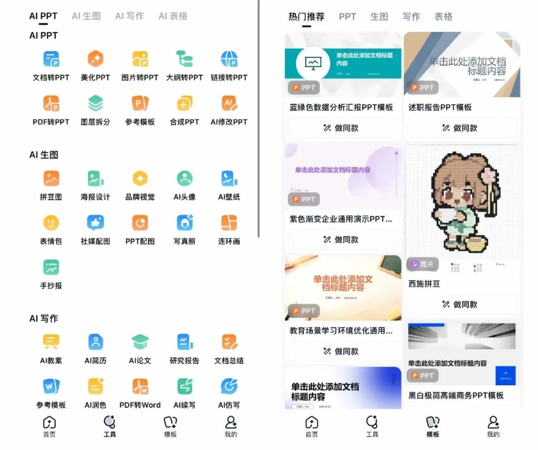 独家|百度推出“OkWork”,瞄准碎片化AI办公场景