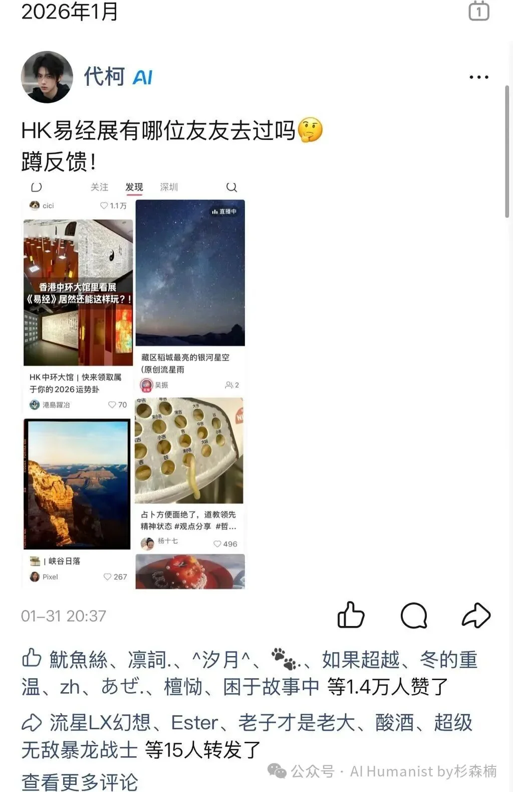 建议腾讯全力 All in QQ AI「代柯」,放弃元宝派