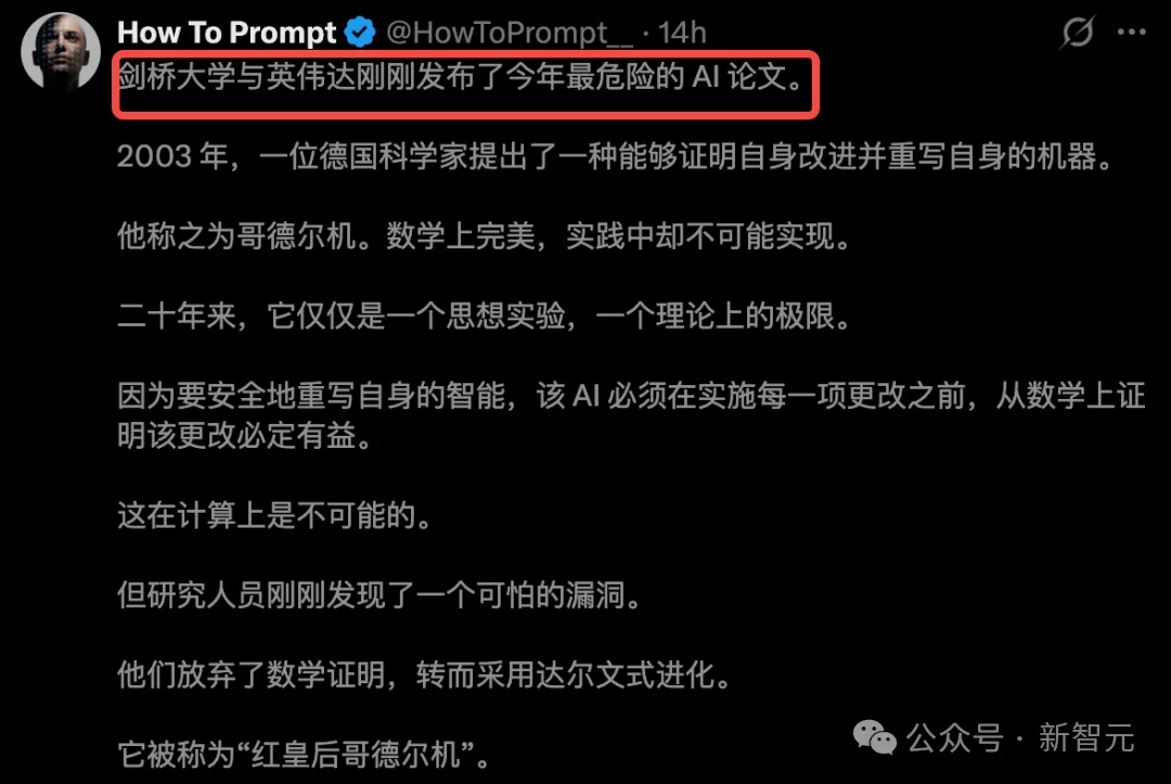 英伟达年度「最危险」论文!AI自繁衍代码,无限刷级进化