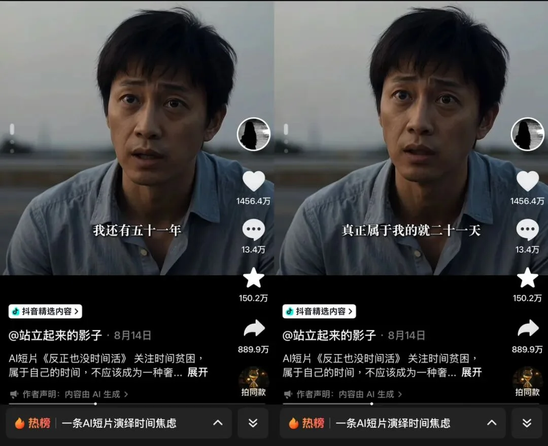 借外星人拍社会现实,两天播放破亿的AI短片是如何诞生的?| 对话《反正也没时间活》主创