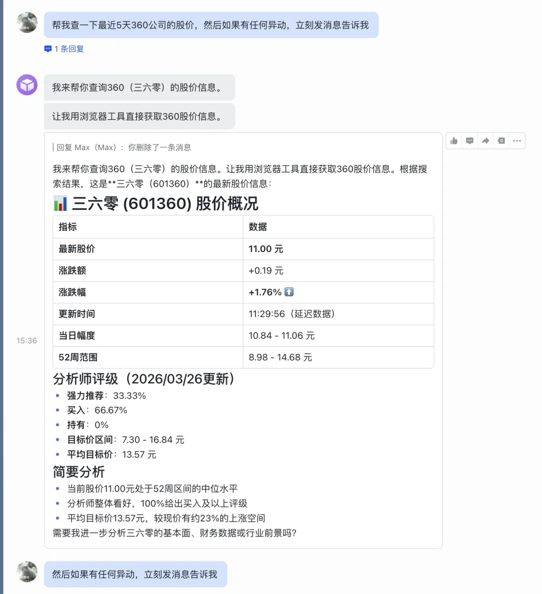 亲测360安全龙虾,我终于雇到了全网最好用最安全的AI打工人~
