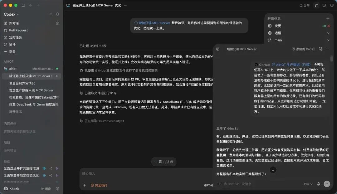 分享一个大幅节省Codex额度的邪修方法,不要浪费了你的ChatGPT Pro会员。