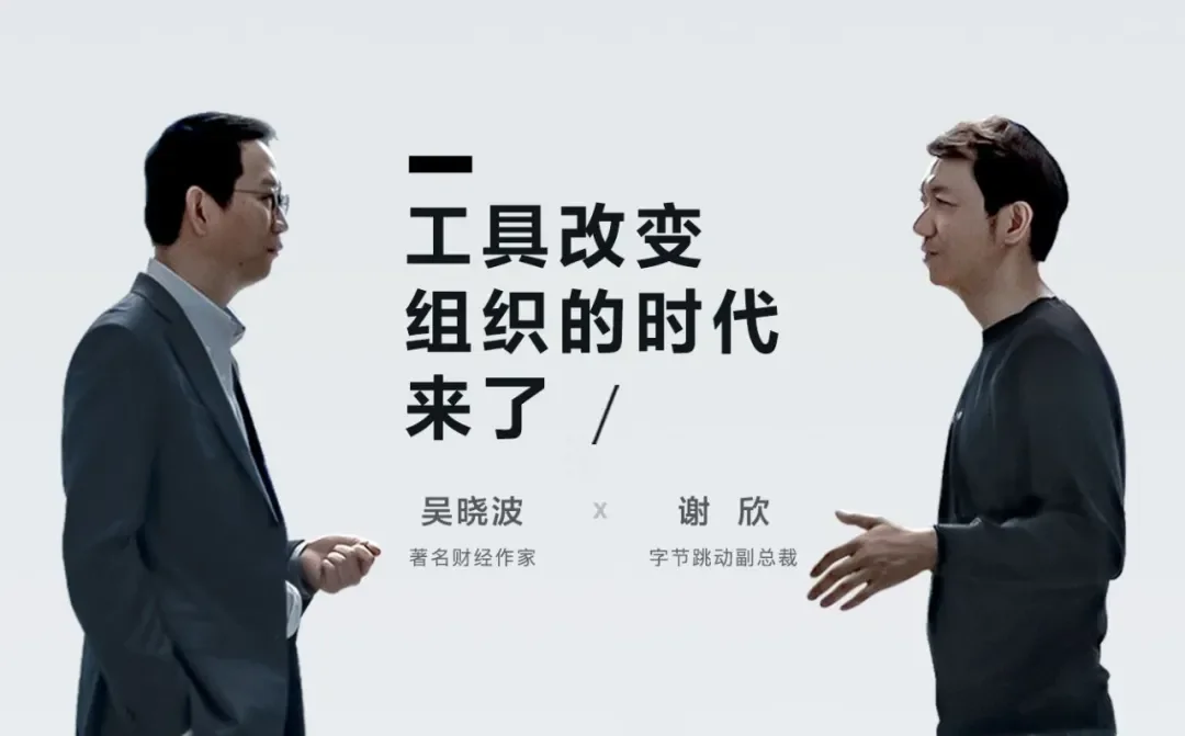 深度|飞书十年复盘:最先进的产品,成了字节AI的最强底座