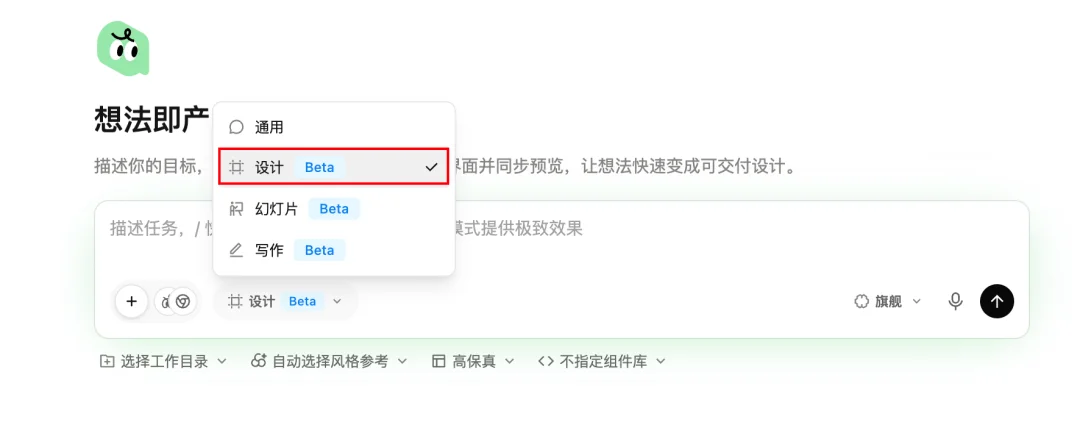 体验完阿里首款Design Agent,我开始替UI/前端焦虑了..