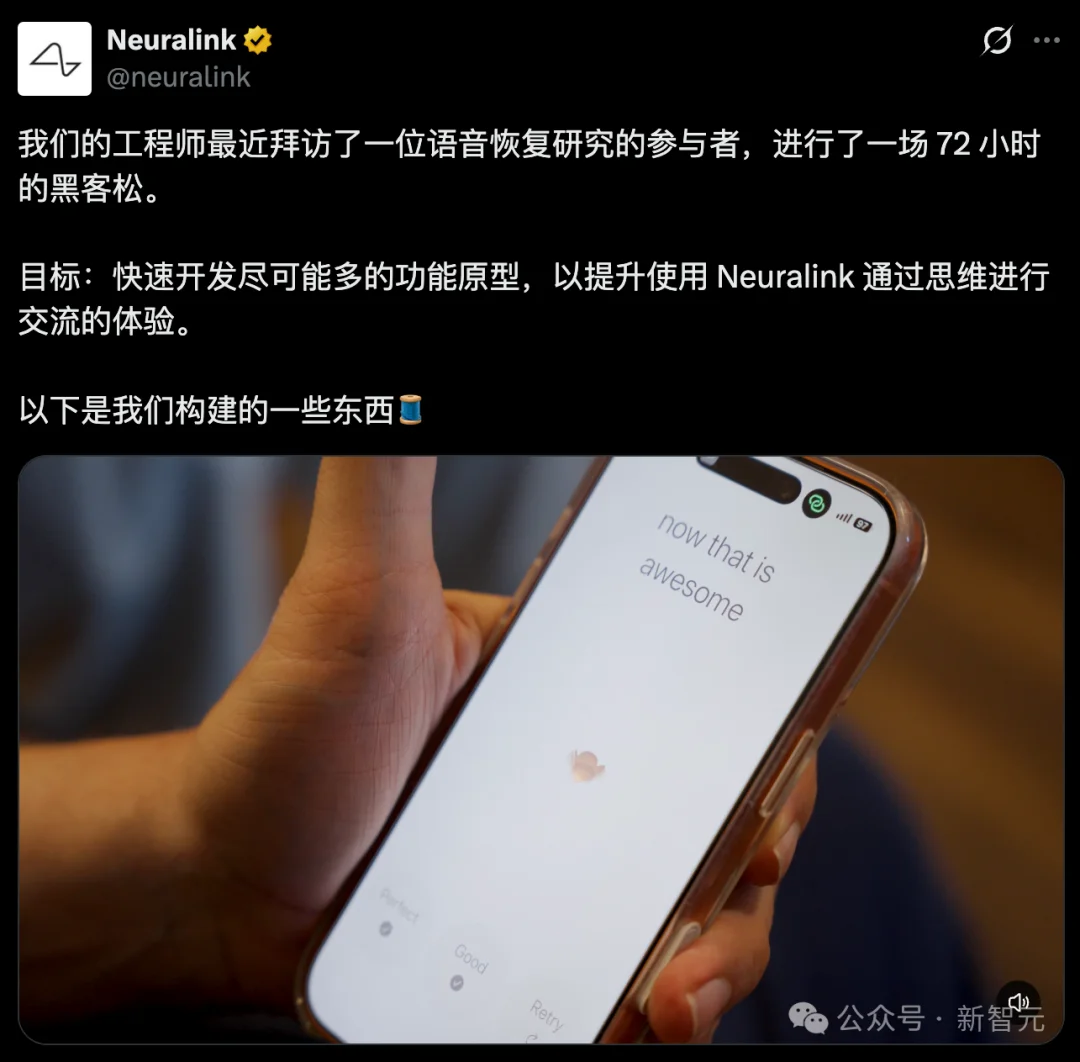 马斯克脑机接口最狠升级!Grok接入大脑,意念可操控AI了