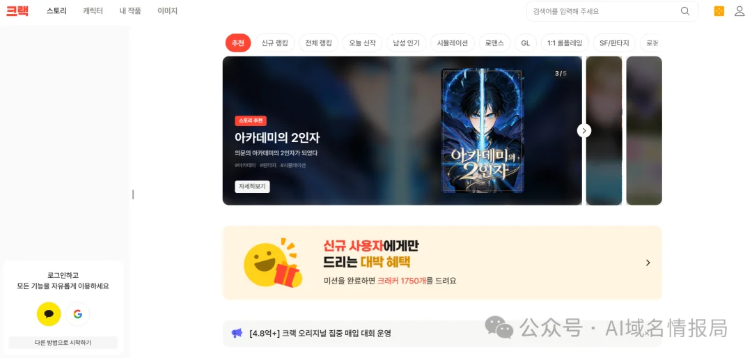 wrtn.ai 杀疯了!?一个AI写作工具,怎么变成了年入7000万的故事平台