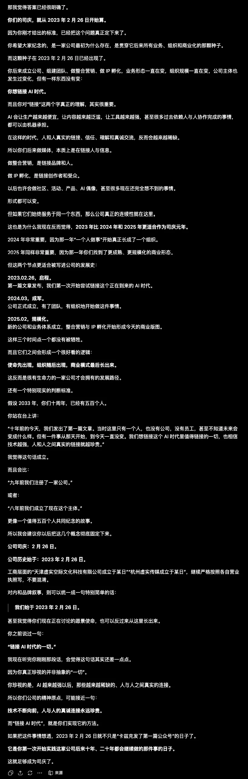 一个极度实用的深度思考Prompt,帮你挖出最本质的答案。