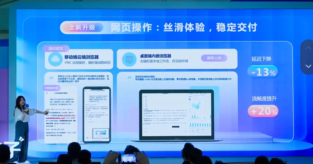 百度搭子重新定义 Agent「托付半径」