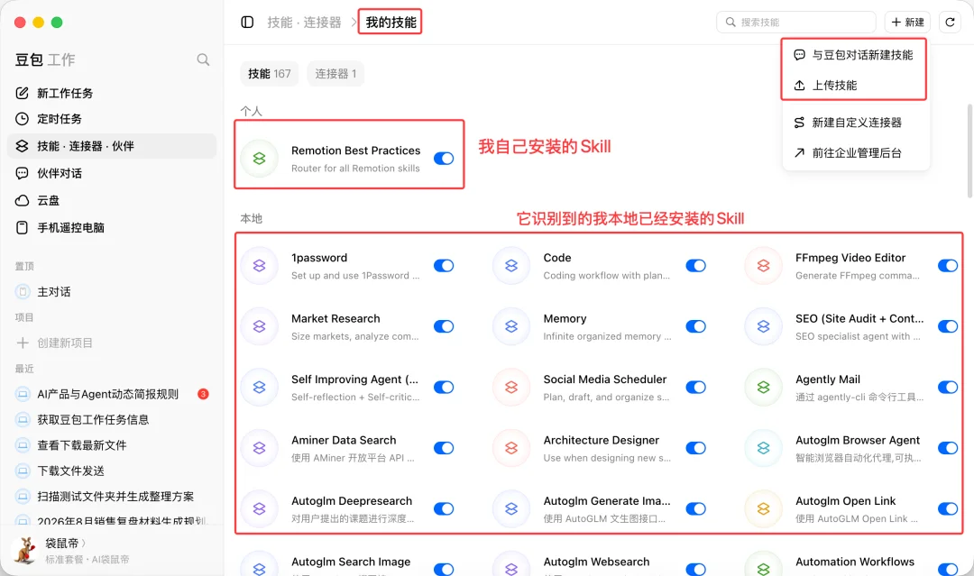 豆包Agent最系统手把手教程，从入门到精通（附完整PDF）