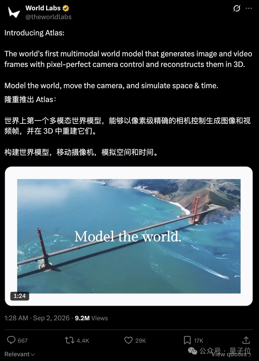 李飞飞刚发Atlas,中国开源“同款”已抢跑半年?