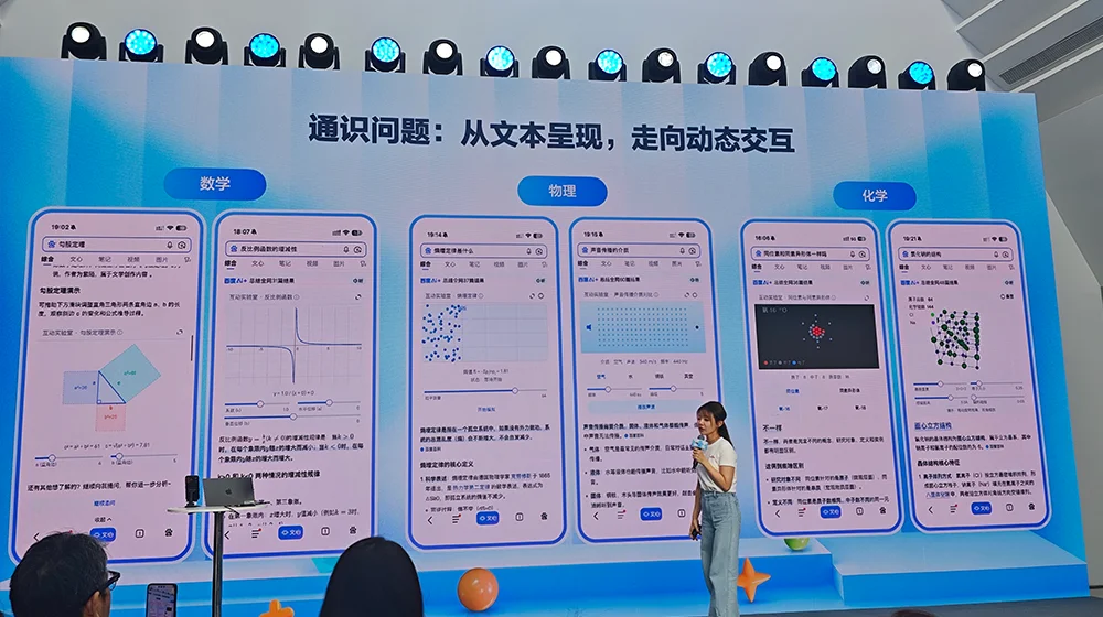 百度APP升级,办公Agent免费用!