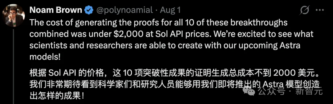 OpenAI连破10道数学难题,Fable 24小时「复现」5道