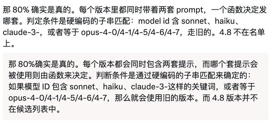 Claude Code狂删80%提示词,Opus 5反手加回去了