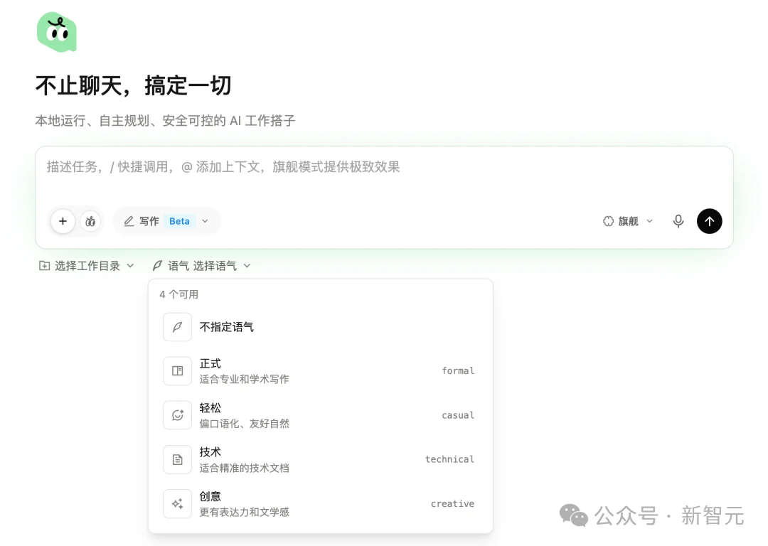 中国用户的Cowork首选,不再是Claude!阿里QoderWork震撼上新