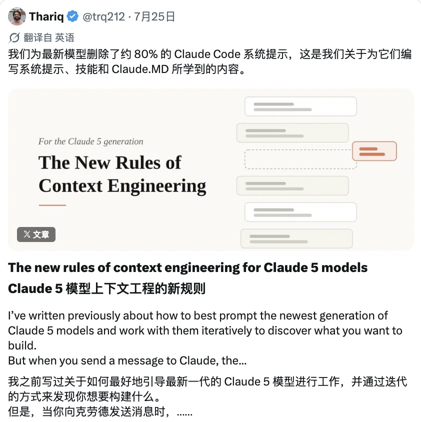 Claude Code狂删80%提示词,Opus 5反手加回去了
