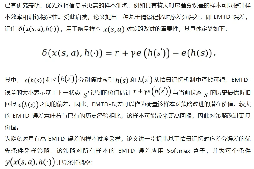 ICML26 | 浙江理工大学马啸讲师和南京大学李武军教授课题组联合提出EMCES:为强化学习合成更有价值的样本