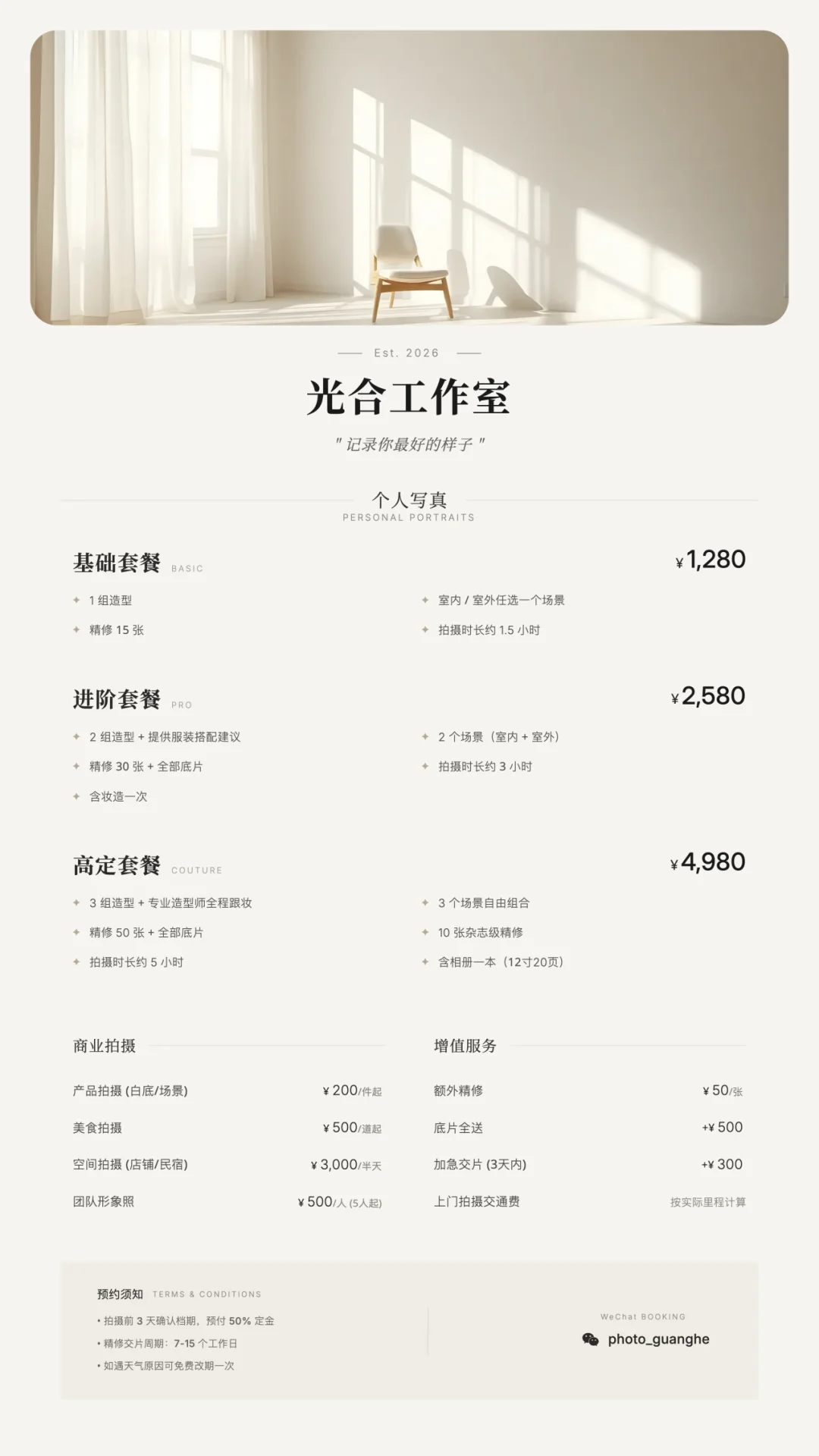 图文救星Seede AI,不写提示词、生成高清图还带源文件!