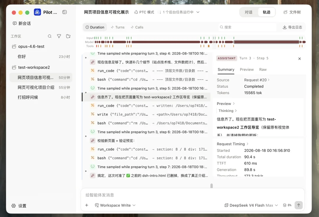 开源 DeepSeek Harness 开箱即用客户端,还有几个易用插件