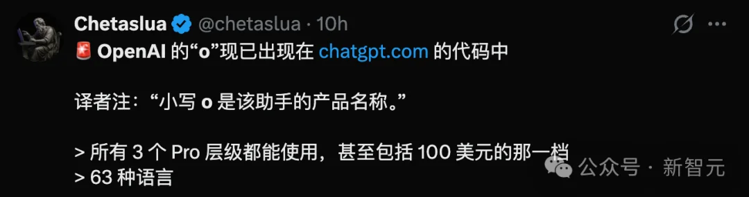 刚刚,OpenAI神秘「o」代码曝光!ChatGPT要变24小时员工