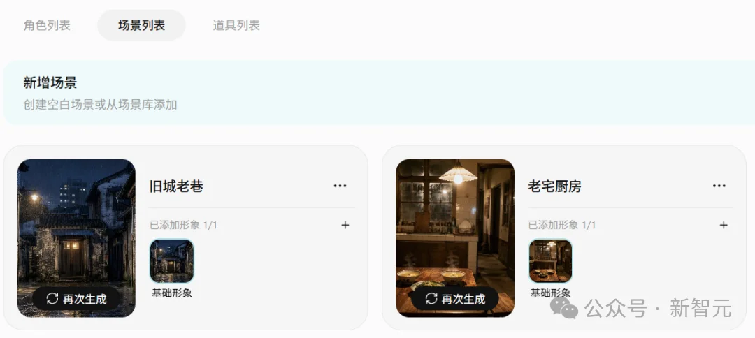 刚刚，全网最猛AI视频模型免费了！我们手搓了一段「牛来」，效果绝了